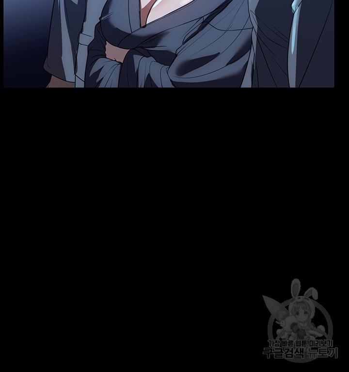 A Young Maid Raw Chapter 48 Page 42