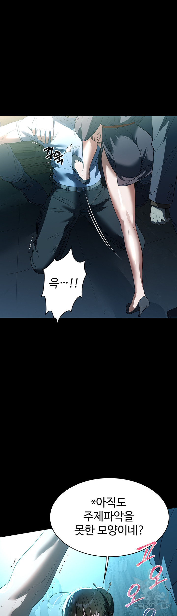A Young Maid Raw Chapter 48 Page 43