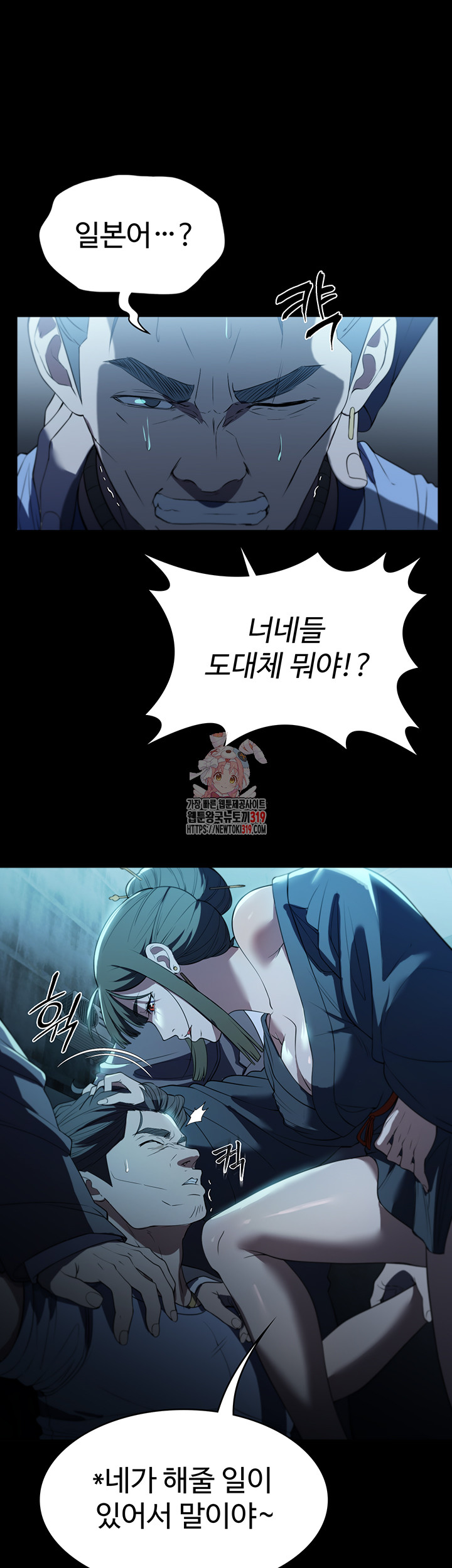 A Young Maid Raw Chapter 49 Page 1