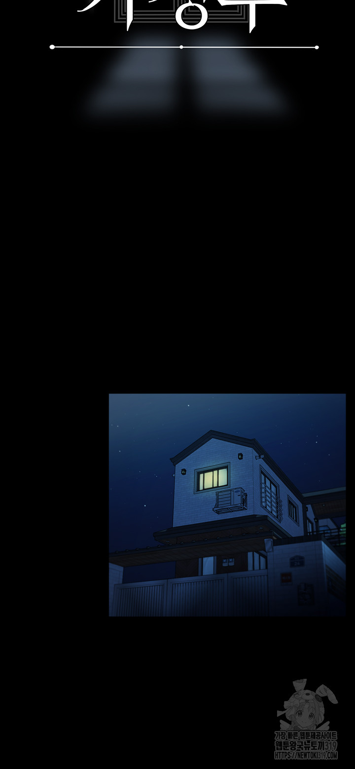 A Young Maid Raw Chapter 49 Page 10