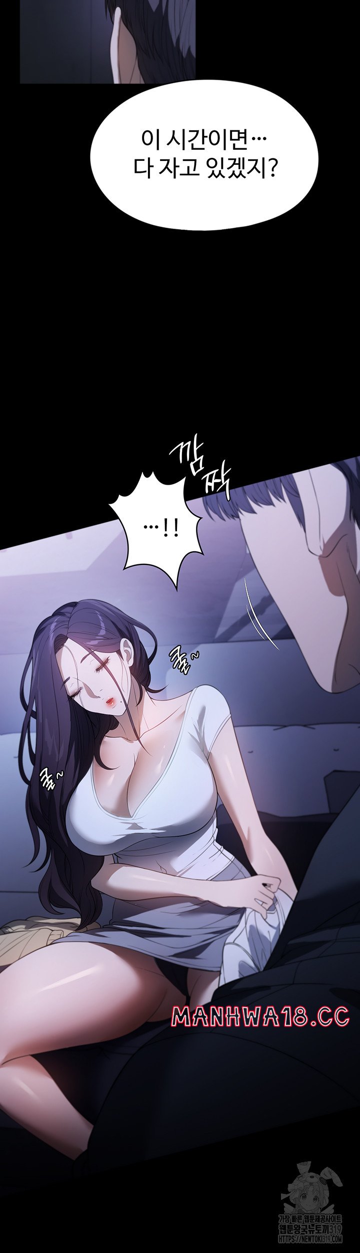 A Young Maid Raw Chapter 49 Page 12