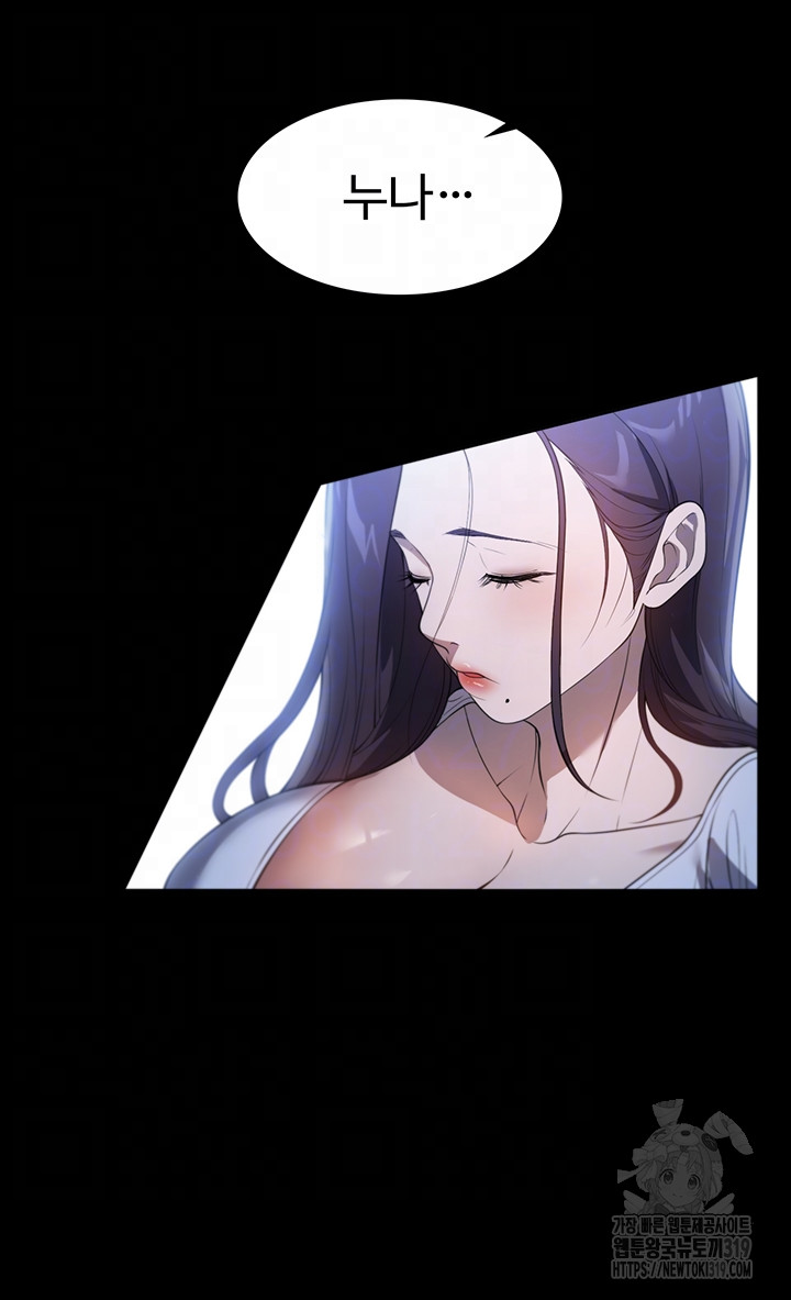 A Young Maid Raw Chapter 49 Page 13