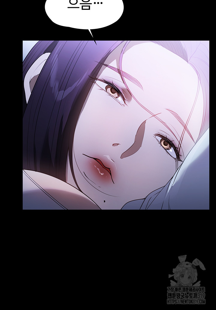 A Young Maid Raw Chapter 49 Page 16