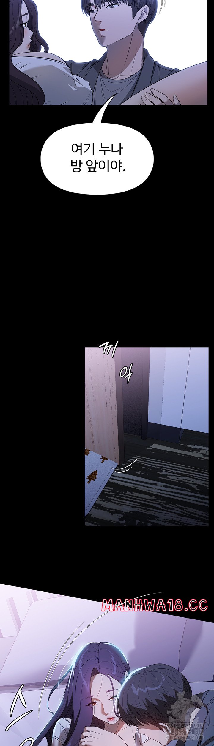 A Young Maid Raw Chapter 49 Page 18