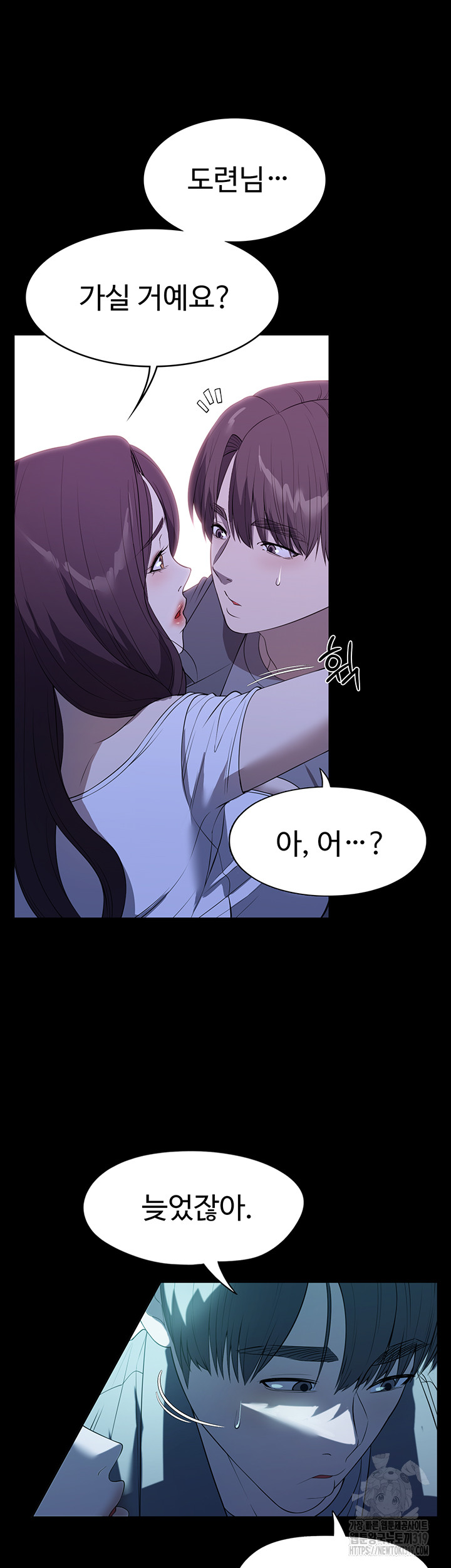 A Young Maid Raw Chapter 49 Page 20