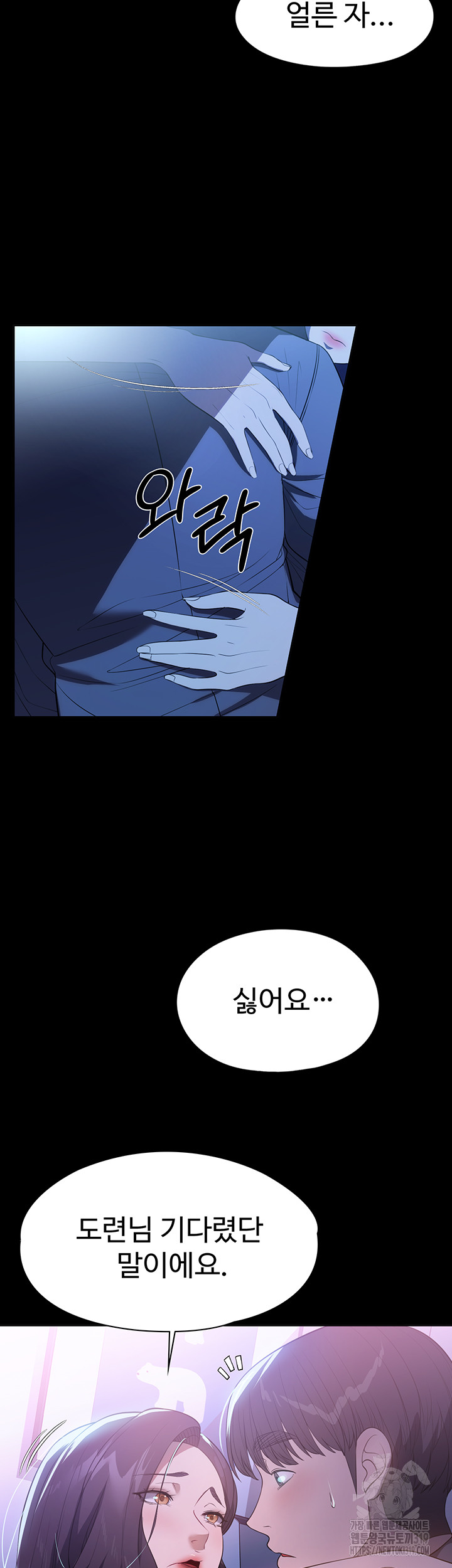 A Young Maid Raw Chapter 49 Page 21