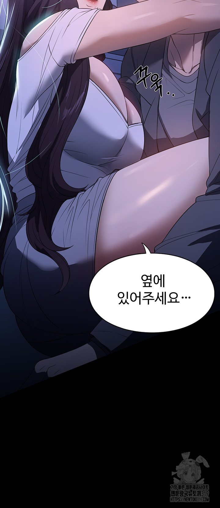 A Young Maid Raw Chapter 49 Page 22