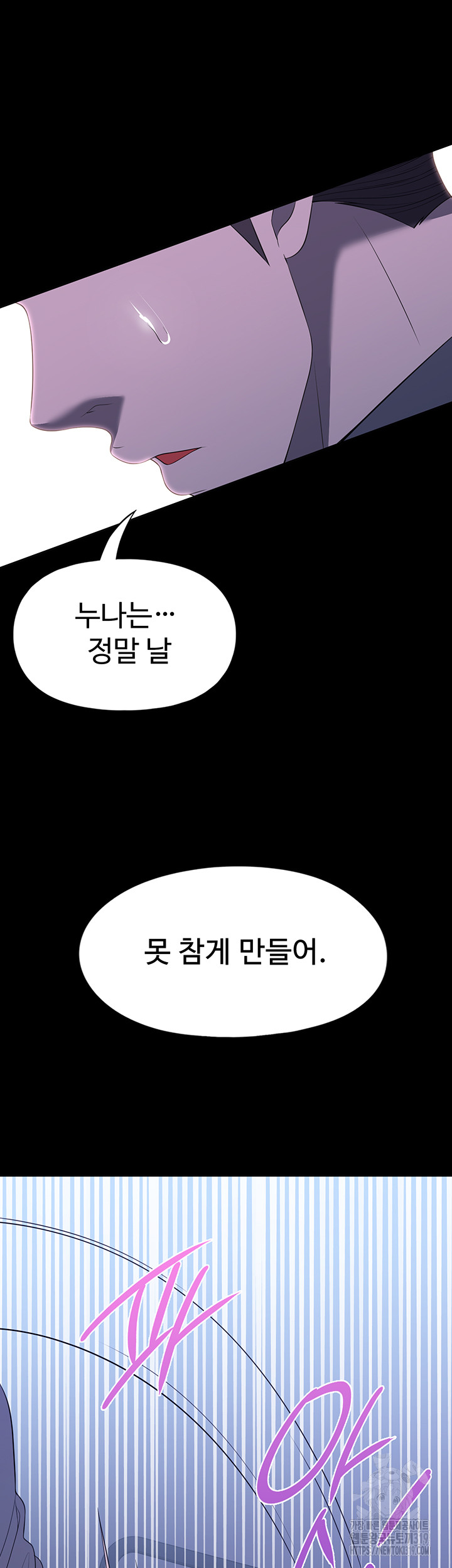 A Young Maid Raw Chapter 49 Page 23
