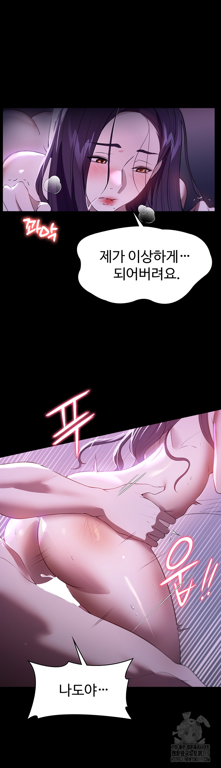 A Young Maid Raw Chapter 49 Page 32
