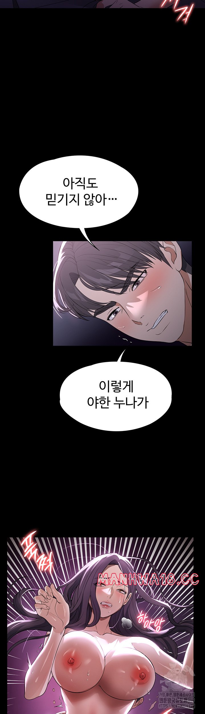 A Young Maid Raw Chapter 49 Page 36