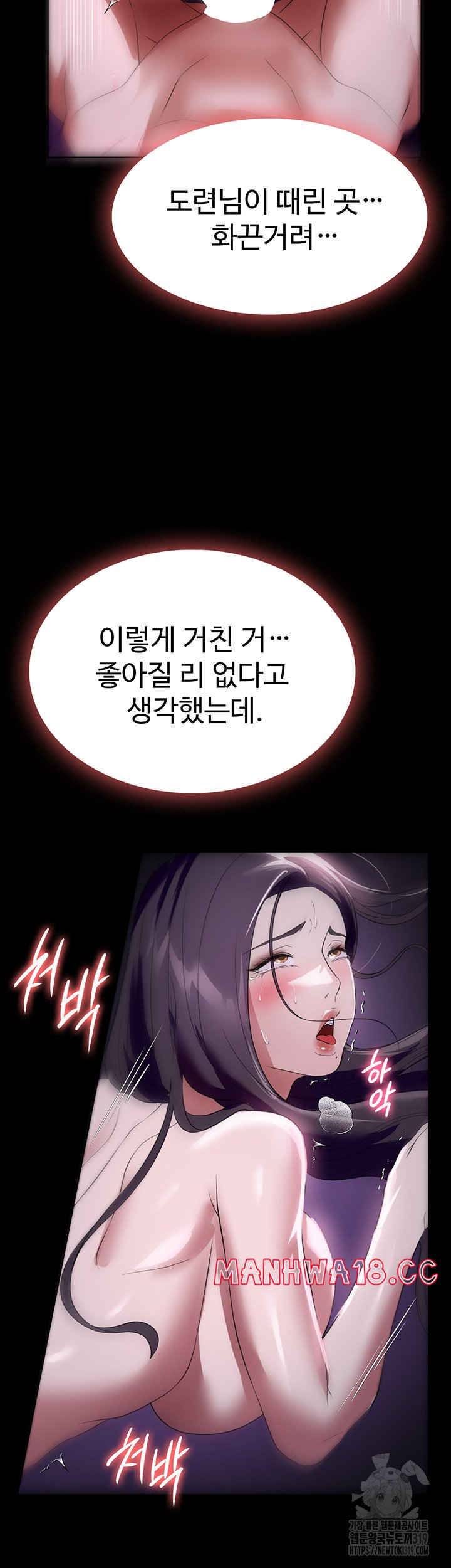 A Young Maid Raw Chapter 49 Page 39