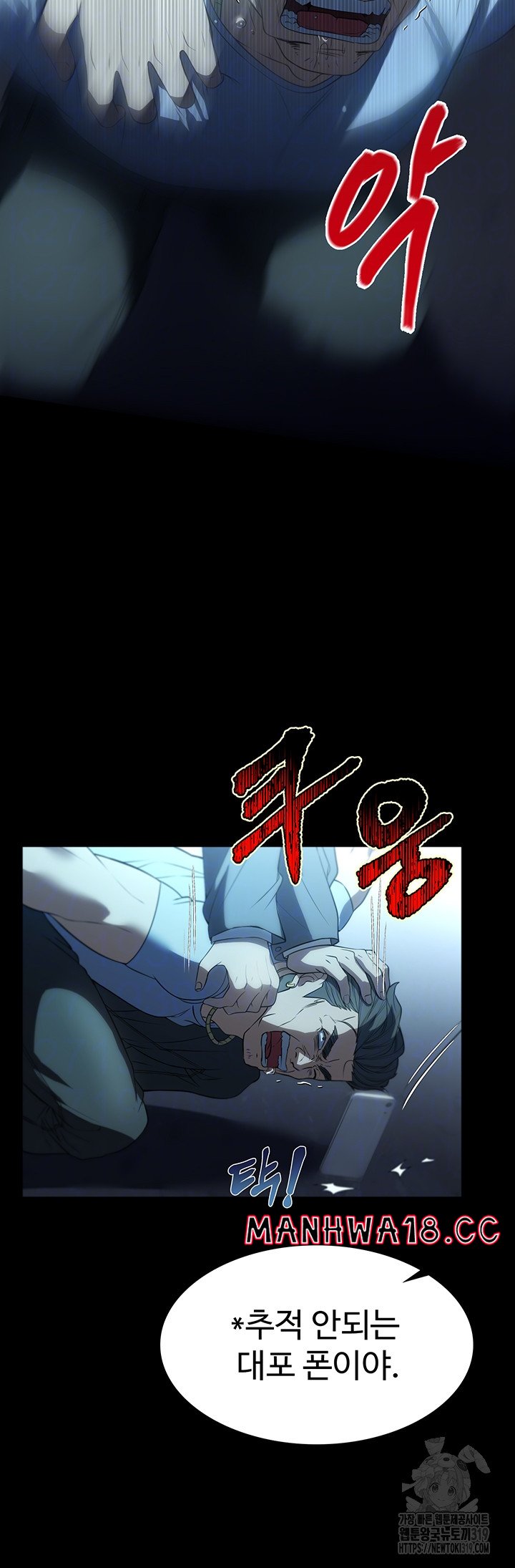 A Young Maid Raw Chapter 49 Page 7