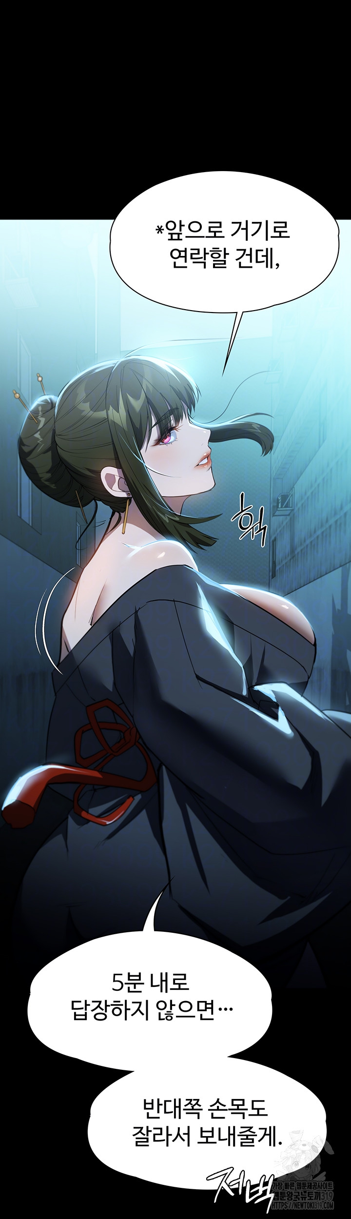 A Young Maid Raw Chapter 49 Page 8