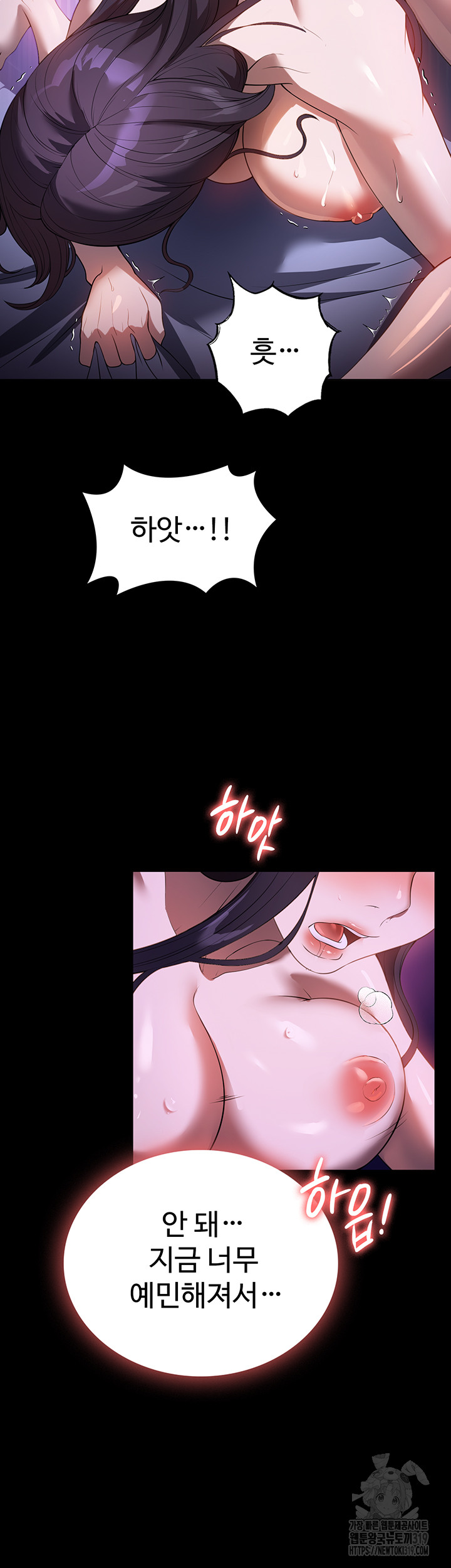 A Young Maid Raw Chapter 50 Page 11