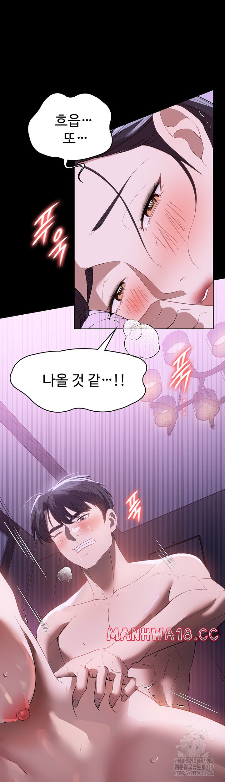 A Young Maid Raw Chapter 50 Page 15
