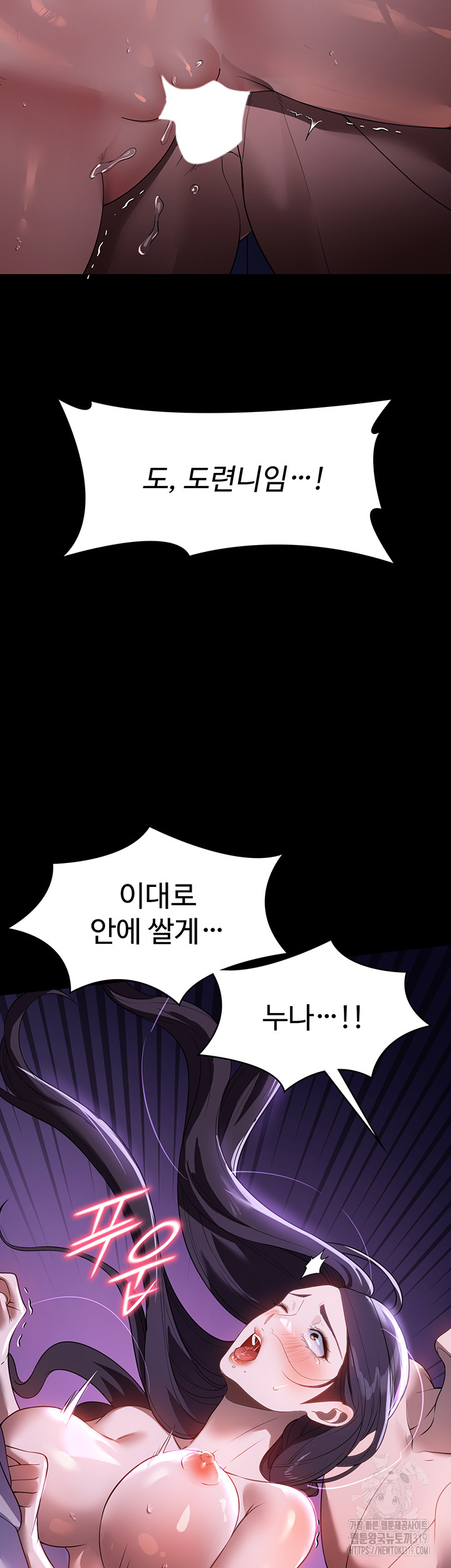 A Young Maid Raw Chapter 50 Page 16