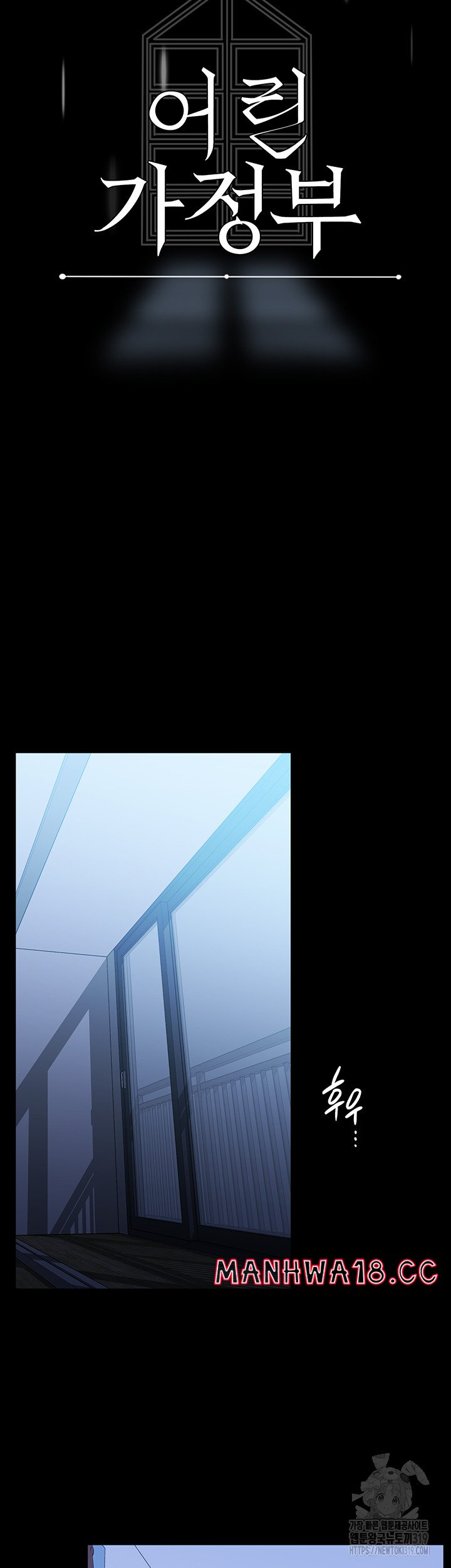 A Young Maid Raw Chapter 50 Page 22