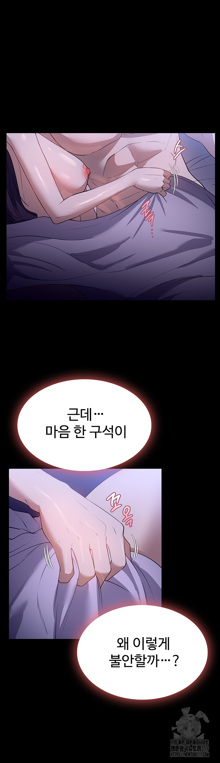 A Young Maid Raw Chapter 50 Page 26