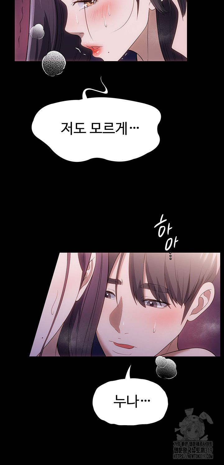 A Young Maid Raw Chapter 50 Page 3