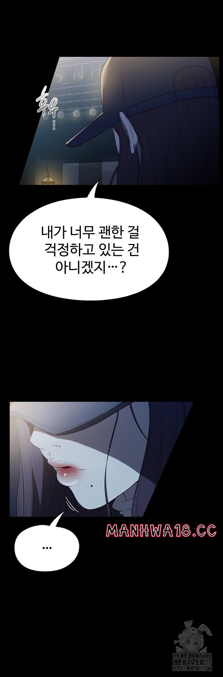 A Young Maid Raw Chapter 50 Page 31