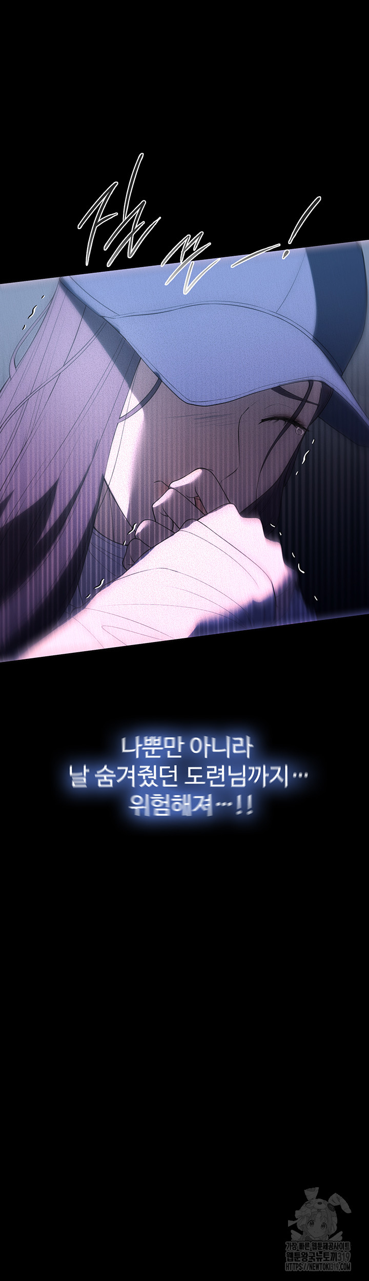 A Young Maid Raw Chapter 50 Page 42