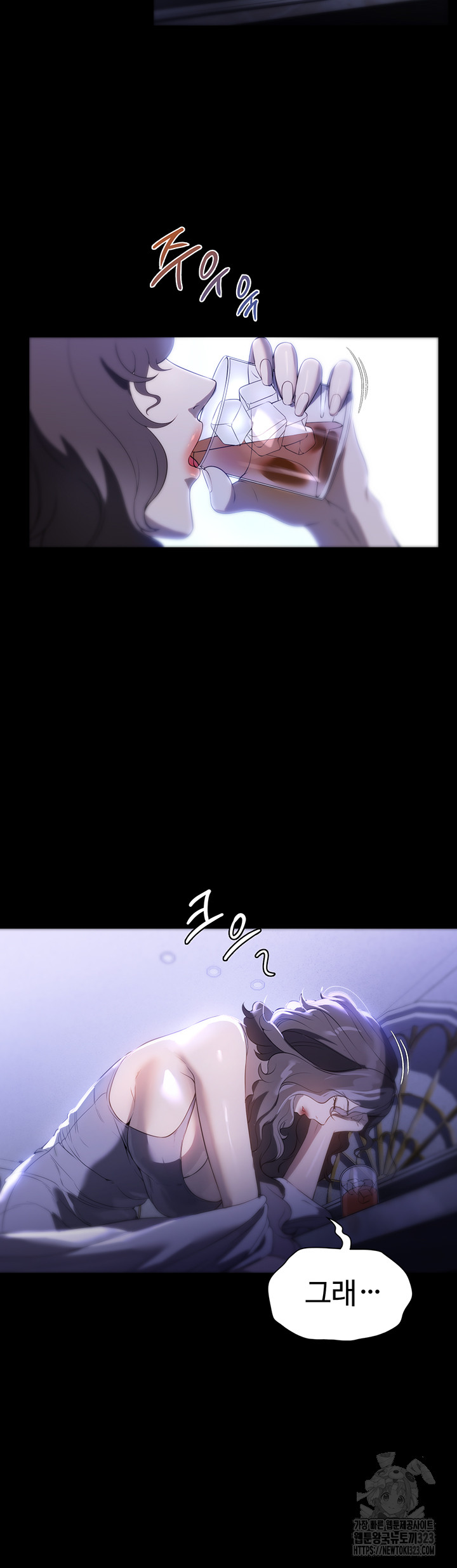 A Young Maid Raw Chapter 54 Page 11