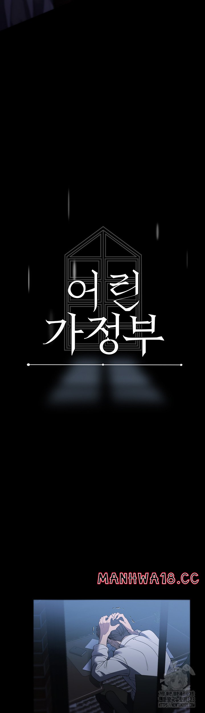 A Young Maid Raw Chapter 54 Page 13