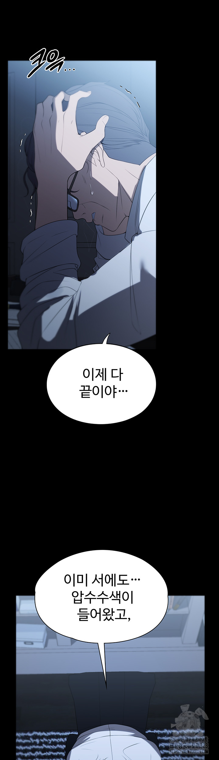 A Young Maid Raw Chapter 54 Page 14