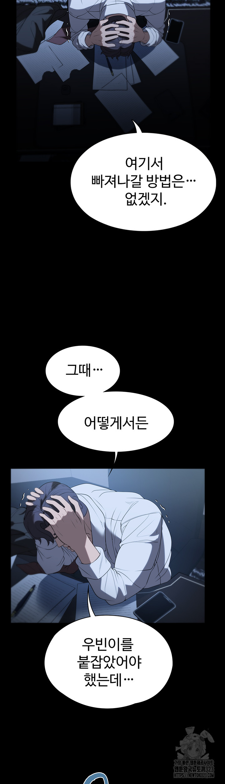 A Young Maid Raw Chapter 54 Page 15