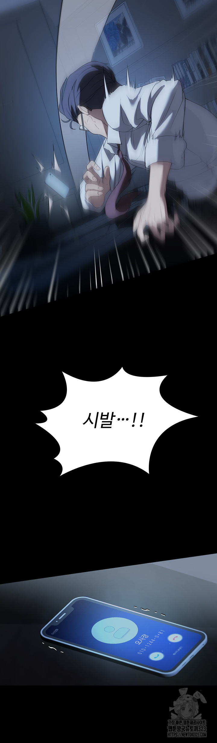 A Young Maid Raw Chapter 54 Page 18