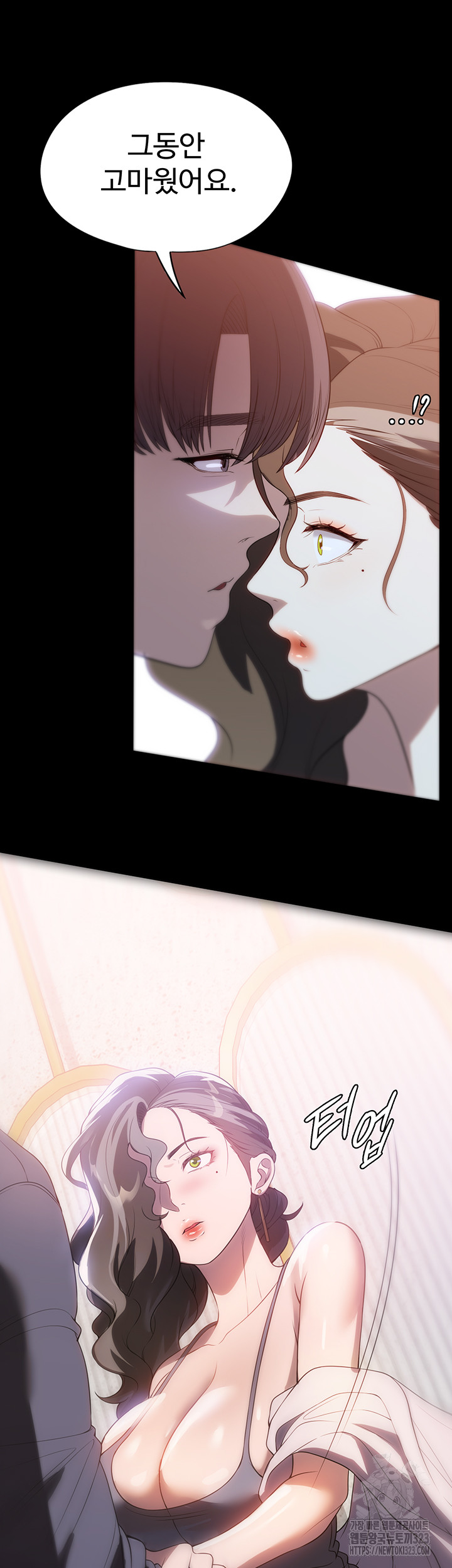 A Young Maid Raw Chapter 54 Page 2