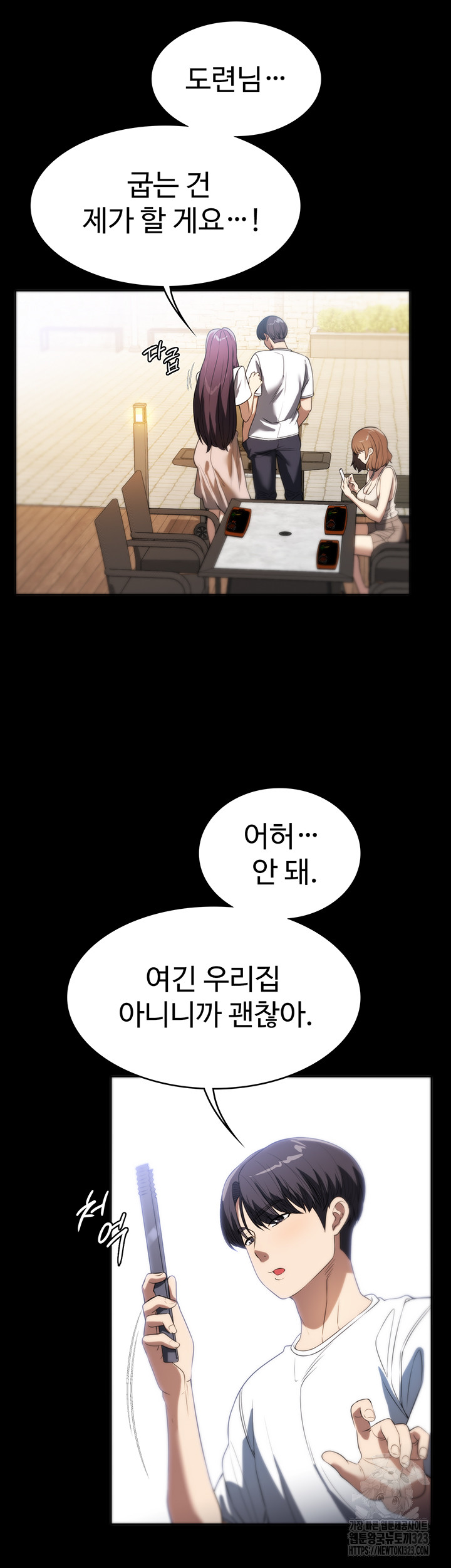 A Young Maid Raw Chapter 54 Page 28