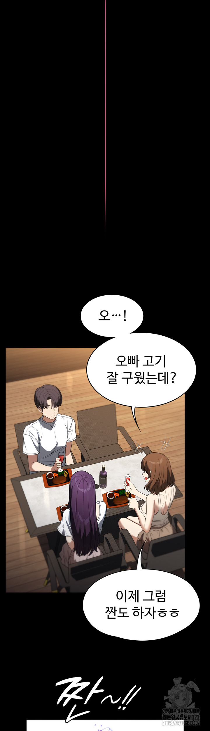 A Young Maid Raw Chapter 54 Page 31
