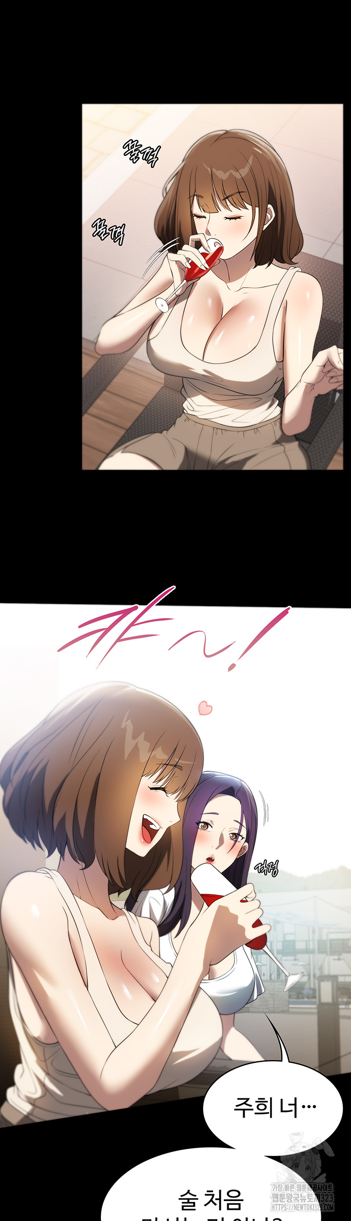 A Young Maid Raw Chapter 54 Page 33