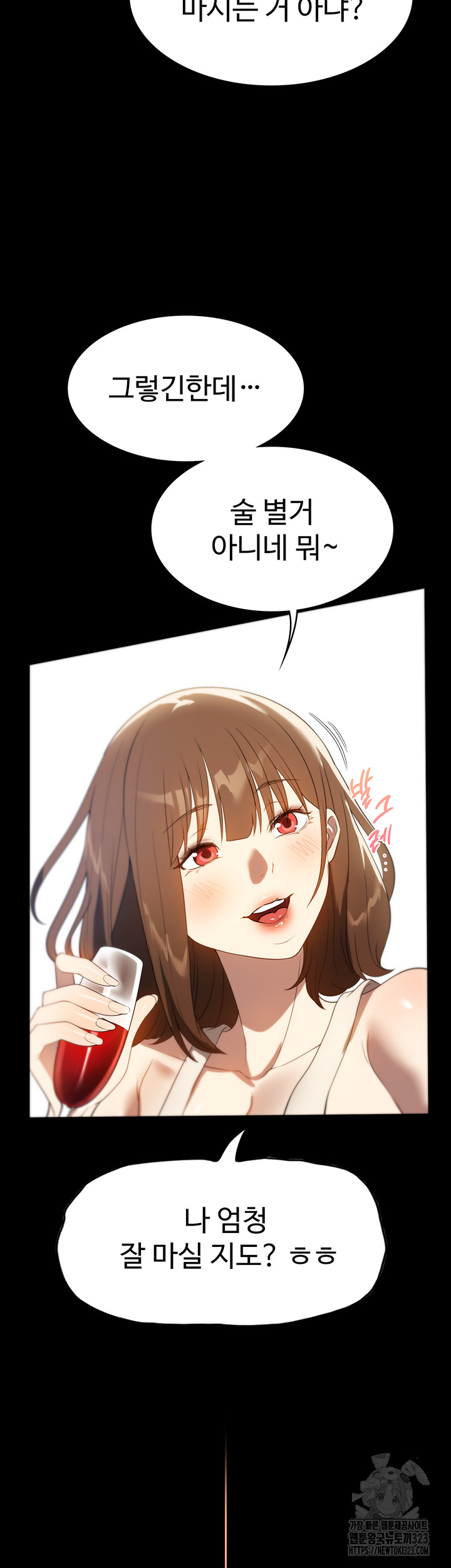 A Young Maid Raw Chapter 54 Page 34