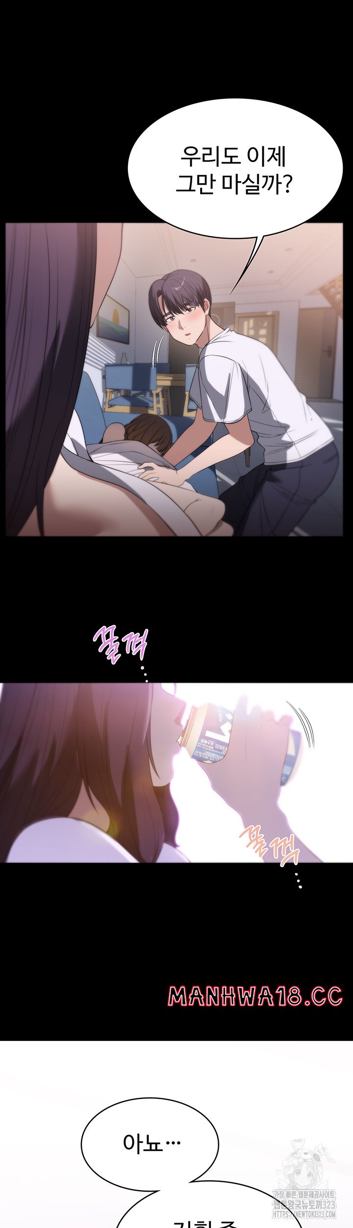 A Young Maid Raw Chapter 54 Page 41