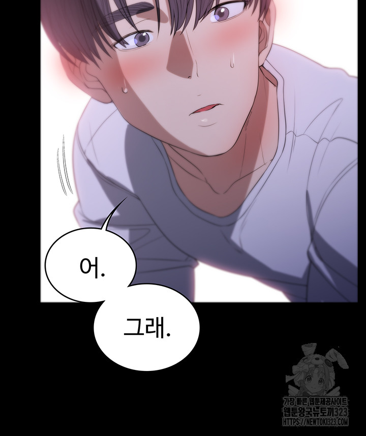 A Young Maid Raw Chapter 54 Page 43
