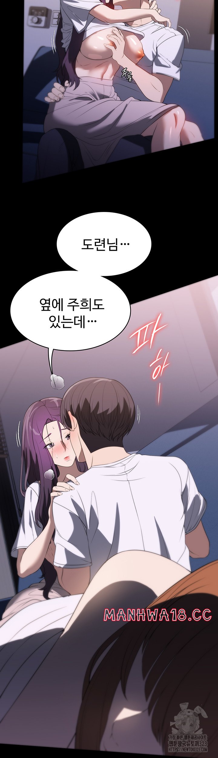 A Young Maid Raw Chapter 54 Page 45
