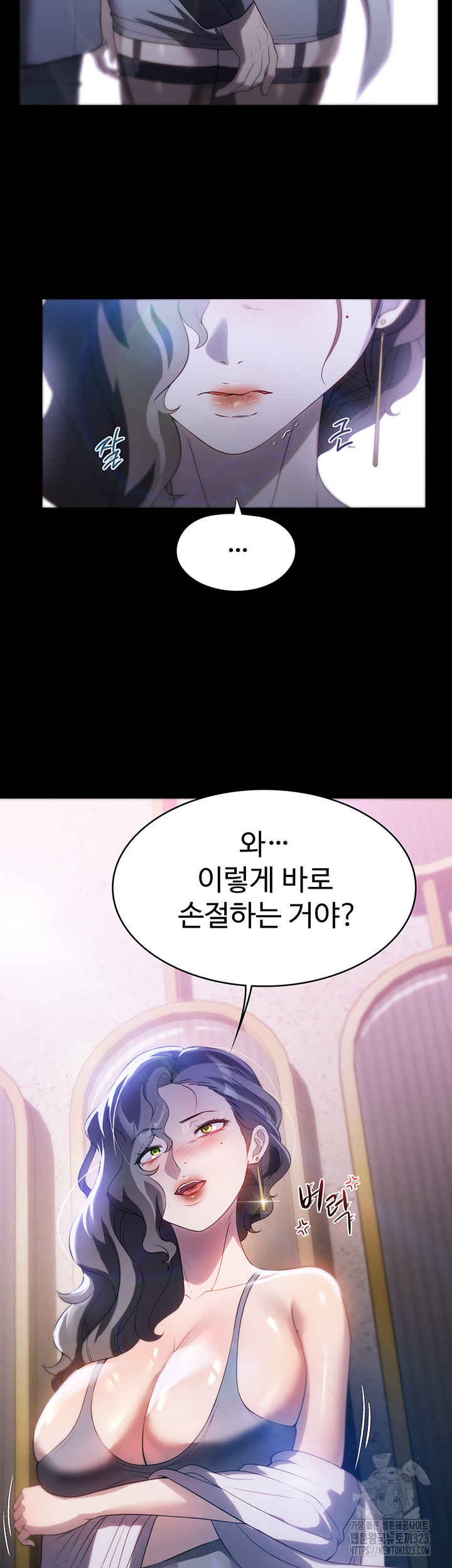 A Young Maid Raw Chapter 54 Page 5