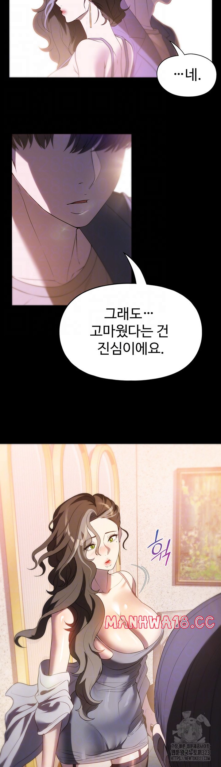 A Young Maid Raw Chapter 54 Page 8