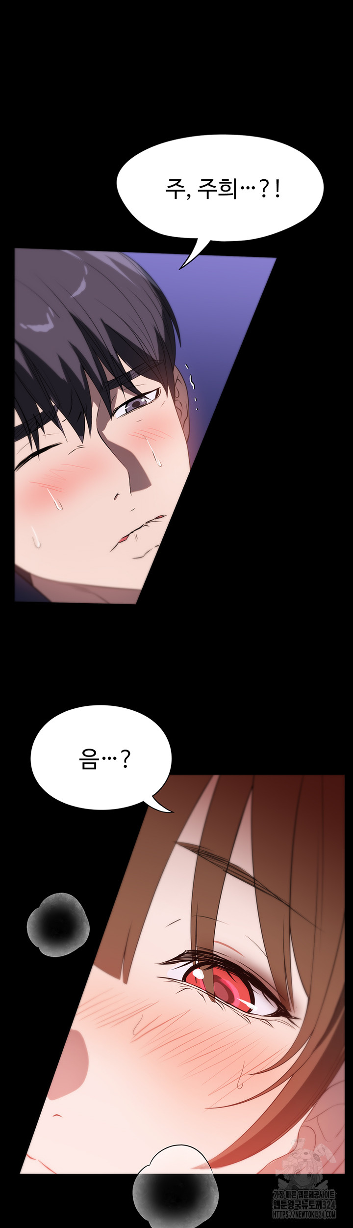 A Young Maid Raw Chapter 55 Page 10