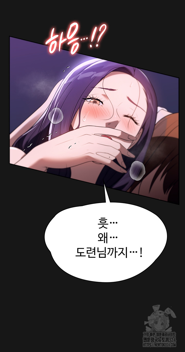 A Young Maid Raw Chapter 55 Page 15