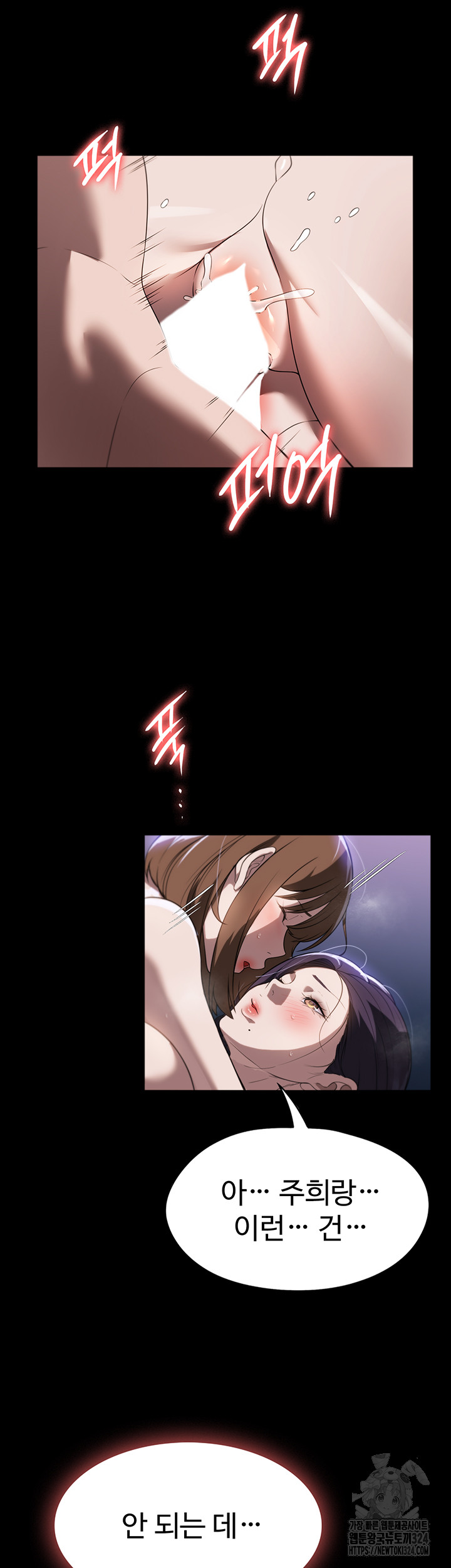 A Young Maid Raw Chapter 55 Page 23