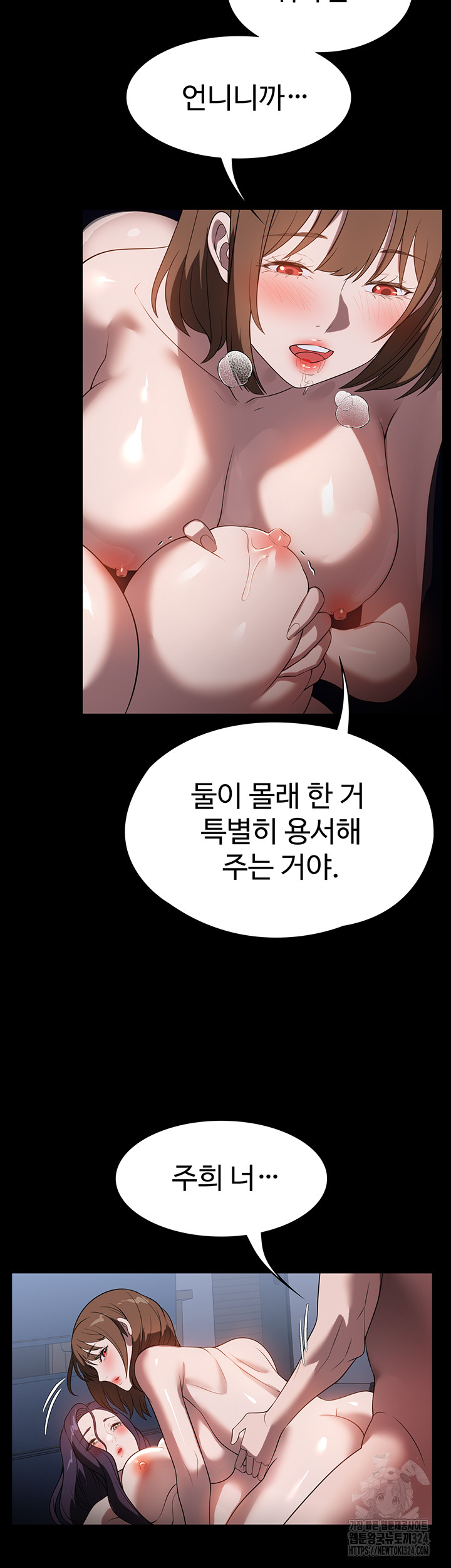 A Young Maid Raw Chapter 55 Page 30