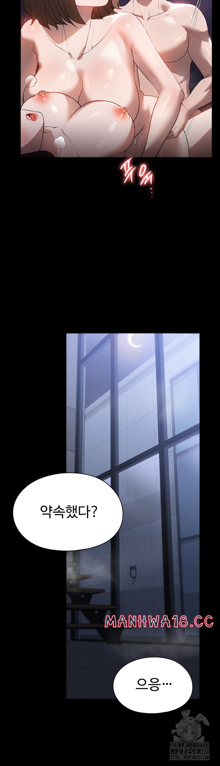 A Young Maid Raw Chapter 55 Page 36