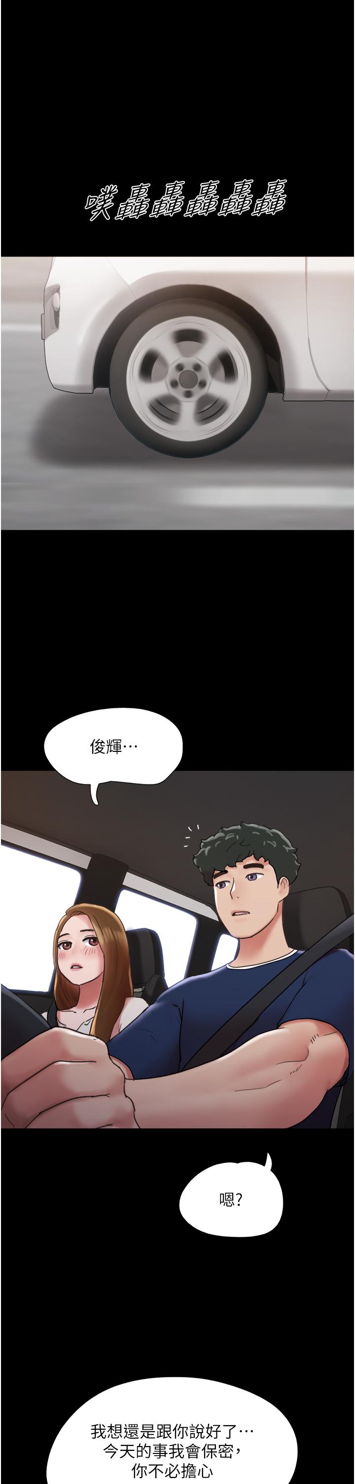 Not to be Missed Raw Chapter 20 Page 1
