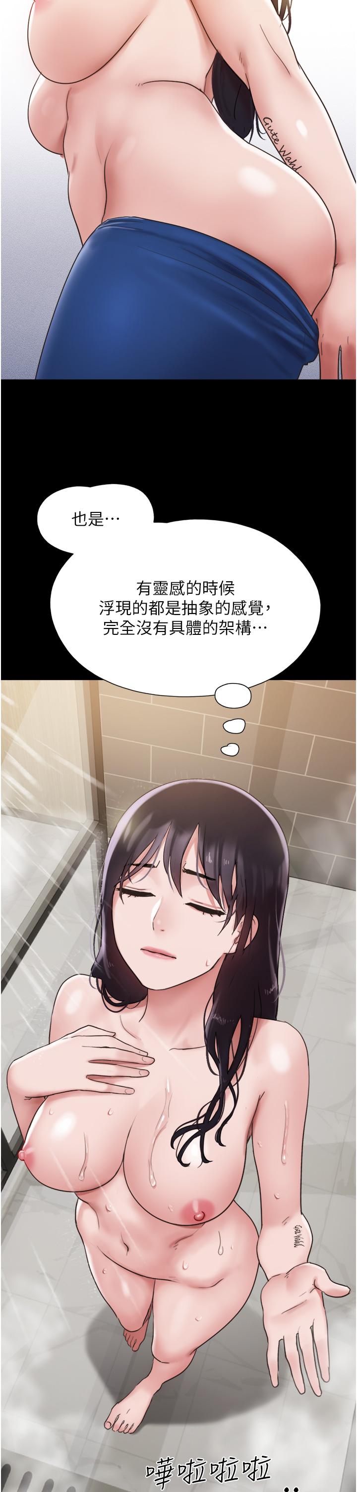 Not to be Missed Raw Chapter 20 Page 11