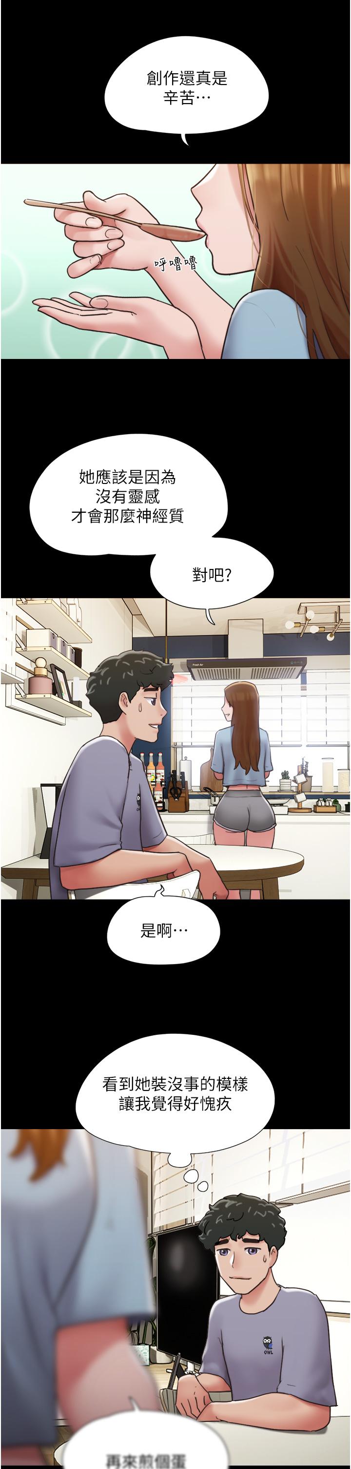 Not to be Missed Raw Chapter 20 Page 15