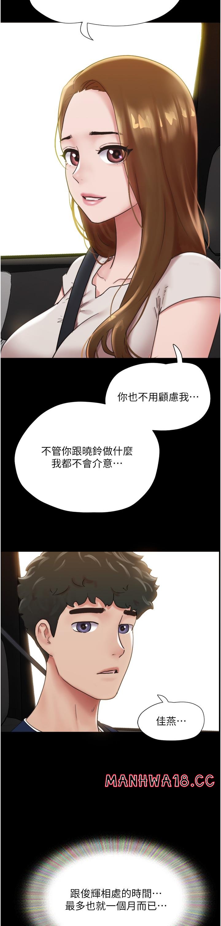 Not to be Missed Raw Chapter 20 Page 2