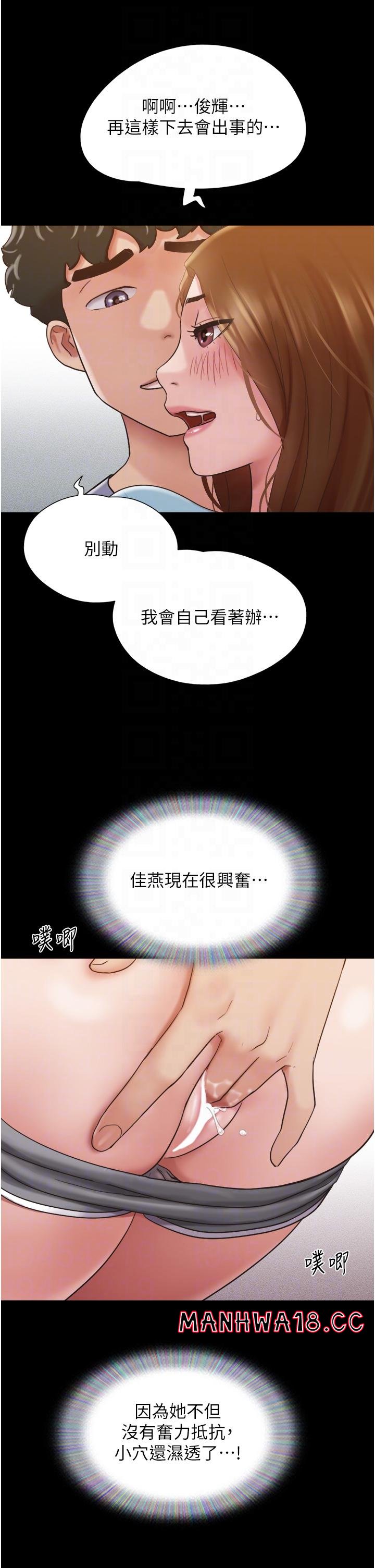 Not to be Missed Raw Chapter 20 Page 22